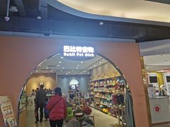 -BABIT巴比特宠物(MOMOPARK店)