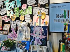 -艺塔木美学教育(和达校区)