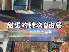 -聚盛源蒸汽海鲜火锅烤肉自助(巨川金海岸购物广场店)