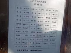 -土门八珍烤鸡腊味店(土门老店)