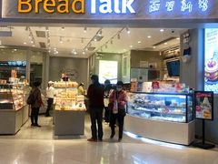 -BreadTalk面包新语·烘焙蛋糕(领展购物广场店)