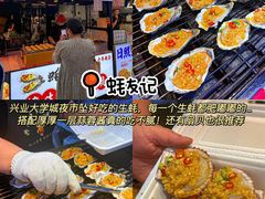 -大学城夜市
