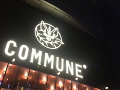 门面-COMMUNE幻师(解放西路店)