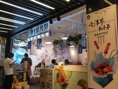 -雲物小食堂·精致云南小吃(金鹰店)