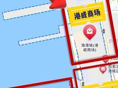 -海港城
