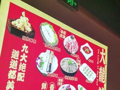 -大龙燚火锅(南山大道店)
