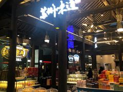 -苏州味道(阳澄湖服务区店)