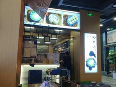 -同得兴面馆.苏式面.三虾面(园区店)
