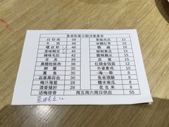 -兔爸私家小厨(新北万达店)