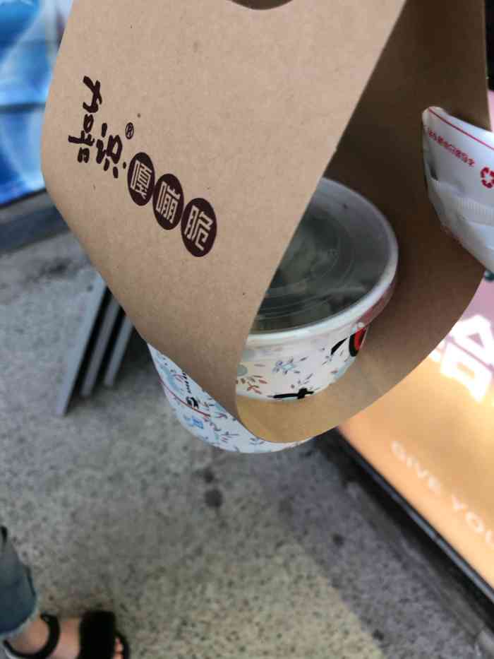 喜识嘎嘣脆炒酸奶(建华店)-"冬天的一大好处就是:吃炒酸奶可以打包