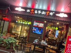 门面-丰茂烤串(钦州北路店)