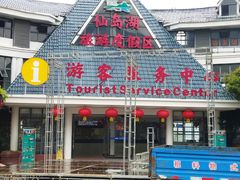 -仙岛湖旅游风景区