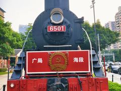 -广九铁路纪念园