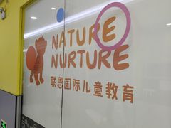 -联恩国际儿童教育·幼小衔接·少儿英语·托管班(远洋未来中心店)