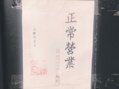 -二楼南书房