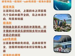 -三亚西岛海洋文化旅游区