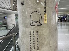 -螃蟹岬(地铁站)