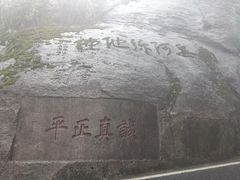 -南岳衡山风景名胜区