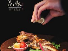 -花潮料理艺食馆(成都万象城店)