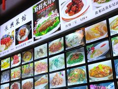 -长兴菜馆(高桥店)