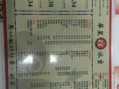 -华星冰室(湾仔店)