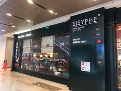 -西西弗书店&矢量咖啡(壹方购物中心店)