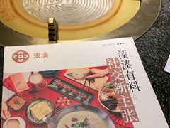 -湊湊火锅·茶憩(和平大悦城店)