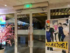 -麦当劳(塔园路店)