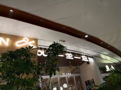 -一坐一忘云南菜(卓悦中心)