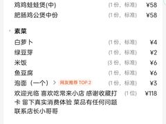 -重庆鸡公煲·嘟享吃(林科大店)