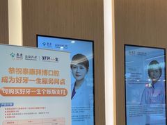 -泰康拜博口腔(松江印象城臻尔店)