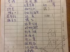 菜单-漕溪人家