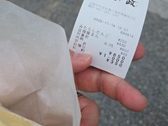 -豆政(金閣寺境内売店)