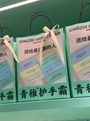 -青稚护手霜QINGZHI