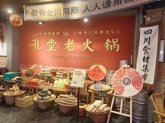 -吼堂老火锅(太古里总店)