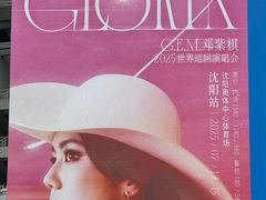 -沈阳奥林匹克体育中心