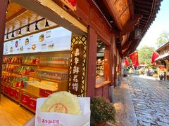-嘉华鲜花饼(四方街旗舰店)