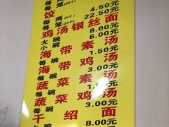 菜单-海汇源老烧麦店(东大街总店)