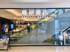-茑屋书店(天目里店)