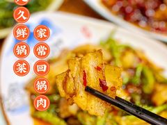特色回锅肉-盐与味葱葱鲫鱼•自贡菜江湖菜(春熙店)