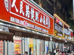 -健跳小海鲜(人民路店)