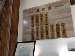 -笑来喜馄饨小笼工坊店(湖滨街店)
