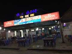 -幸福姐海鲜大排档