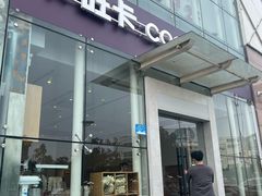 -卡旺卡(滁州乐彩城店)