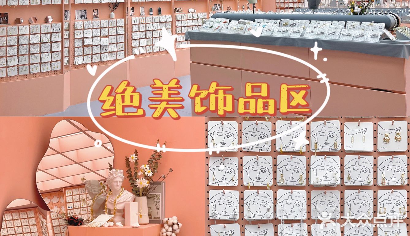 东莞探店｜超齐全美妆王国🪞趁开业薅羊毛🛍️