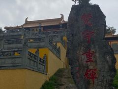 -方山风景区定林寺