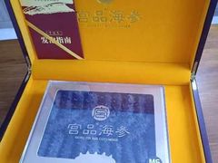 -宫品海参专卖店(静安大宁店)