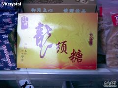 龙须糖-森林芡实糕坊