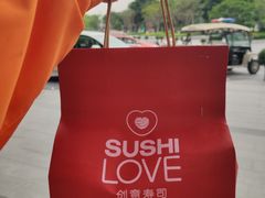 -Sushi Love 创意寿司(正佳广场店)