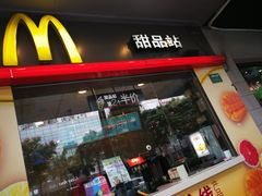 门面-麦当劳(世贸店)
